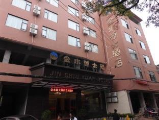 Jinshuiyuan Guilin Exterior foto